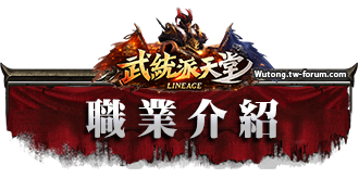 職業介紹