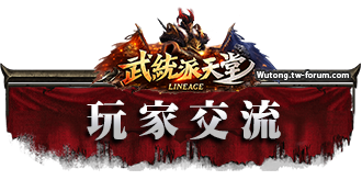 玩家交流