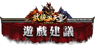 遊戲建議