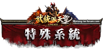 特殊系統