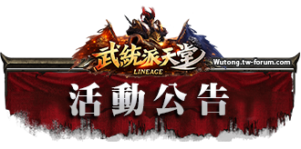 活動公告