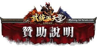 贊助說明