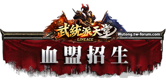 血盟招生
