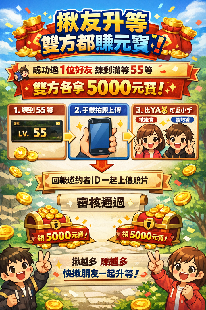 揪團宣傳圖.png